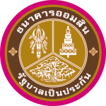 ธนาคารออมสิน
